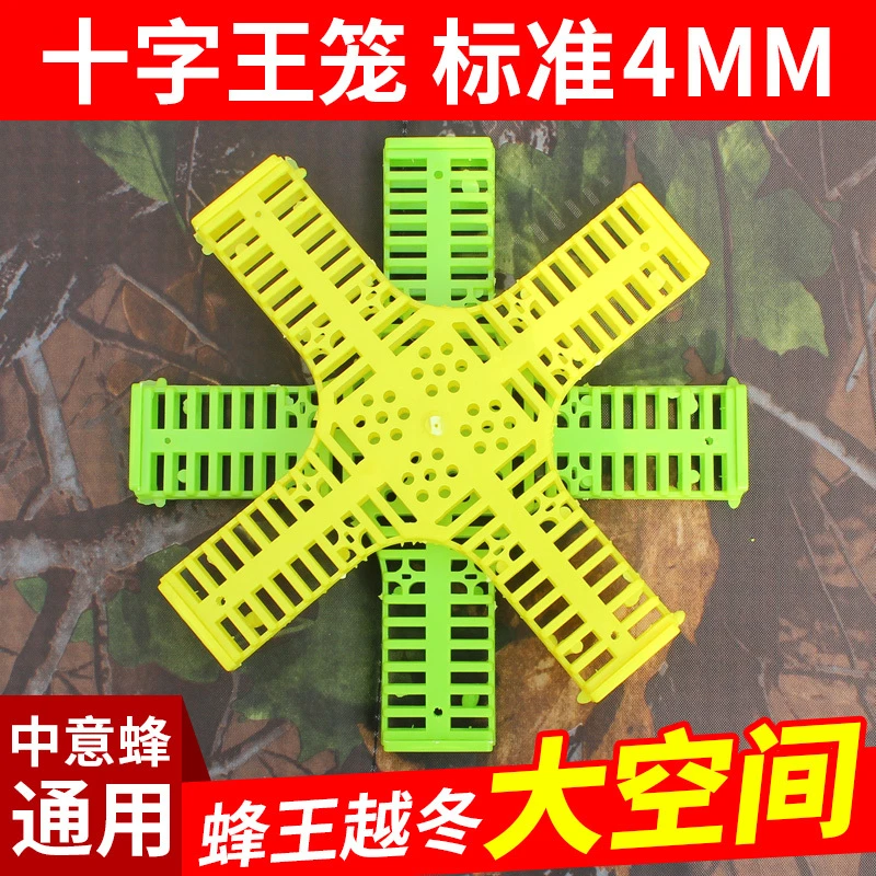 越冬王笼蜂王专用蜜蜂保暖中蜂结团囚王意蜂多功能储王器养蜂工具