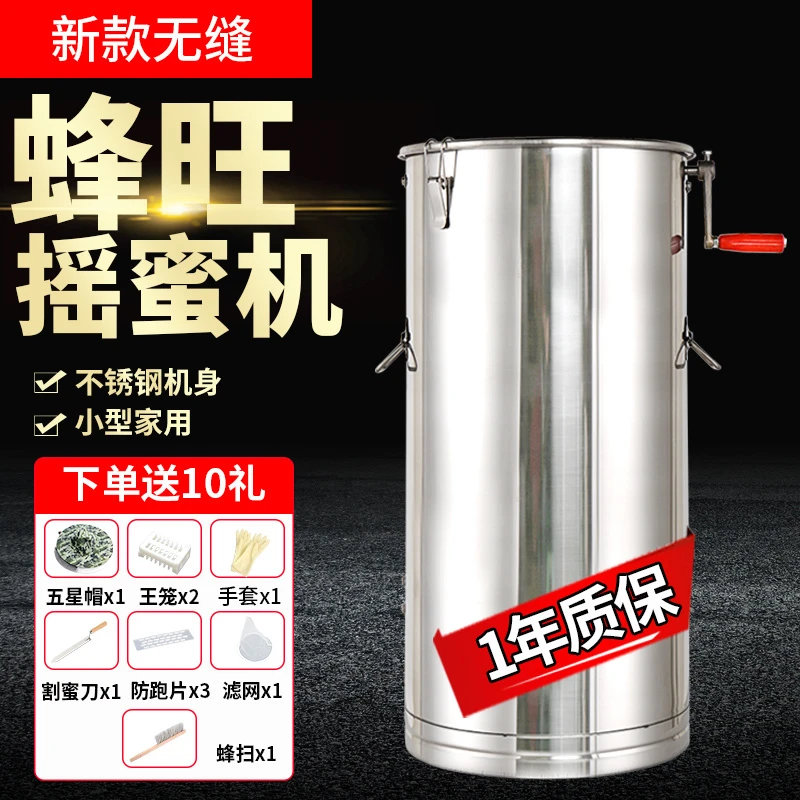 蜂旺不锈钢摇蜜机养蜂工具加厚甩蜜打糖摇蜜桶蜂蜜分离机顺丰包邮