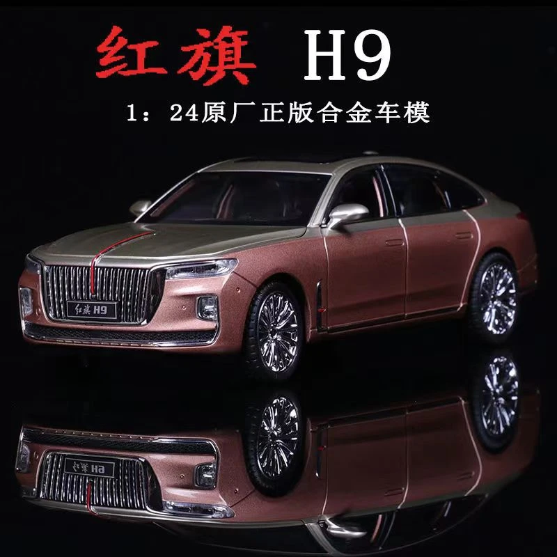 大号仿真轿车1:24红旗H9汽车模型收藏摆件男孩合金回力声效玩具车