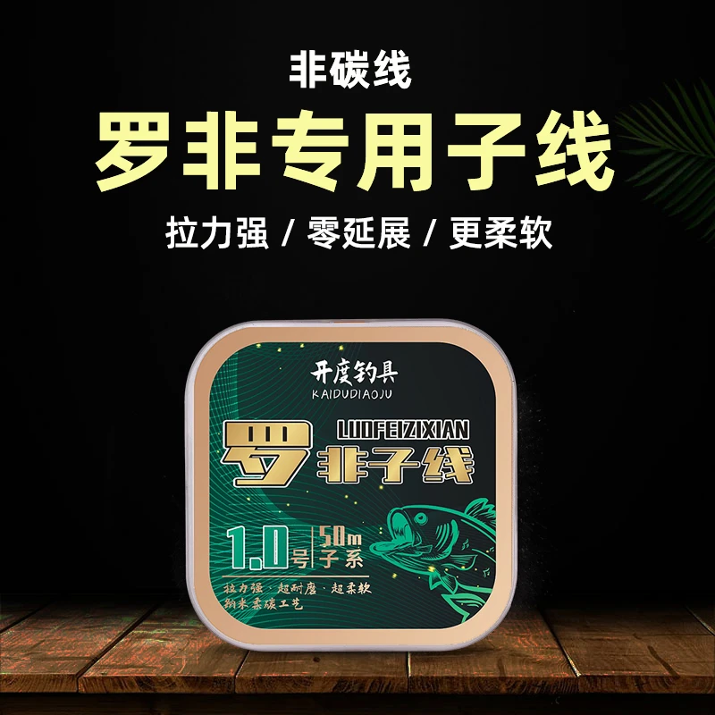 罗非子线黑坑钓线钓鱼线超柔软耐磨超强拉力台钓一卷50米