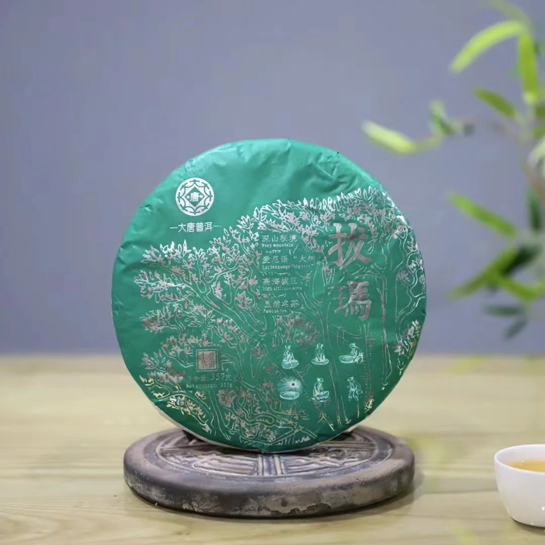 大匠茶【拔玛云南普洱】普洱生茶357g 正宗  干仓