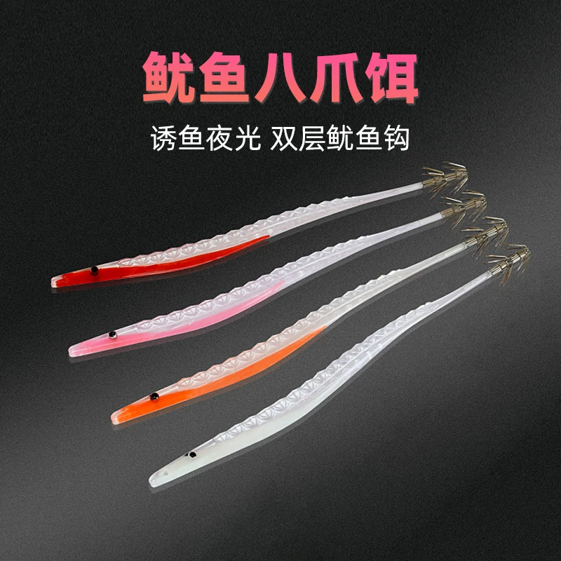 鱿鱼钩墨鱼八带吹筒章鱼钩路亚假饵小带鱼串钩底钓夜光仕挂船钓
