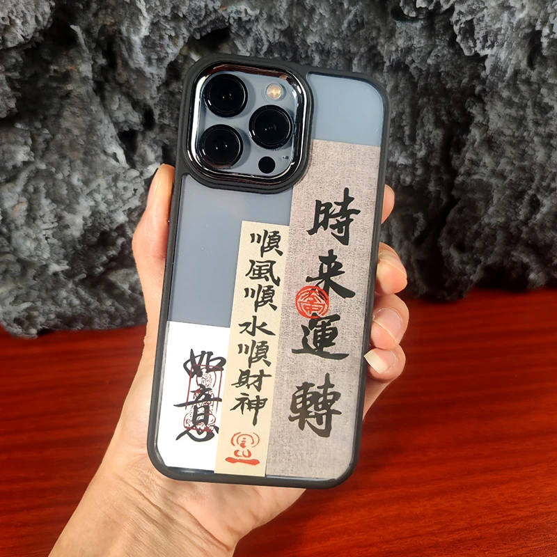 适用于苹果16/15promax书法DIY定制手机壳14时来运转透明iphone13