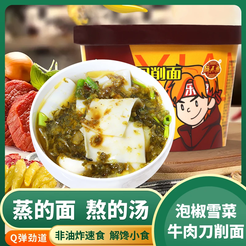 鲜乐福刀削面泡椒牛肉味桶面118g方便速食泡面早餐充饥干燥面片