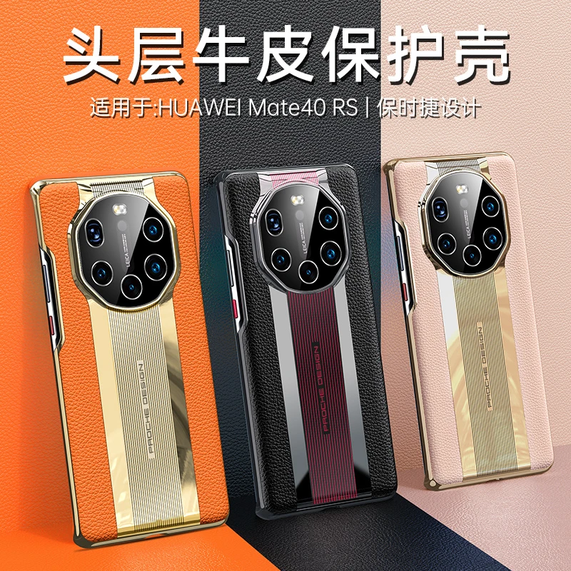 华为mate40RS保时捷手机壳真皮新款高档限量版奢华NOP-AN00保护套