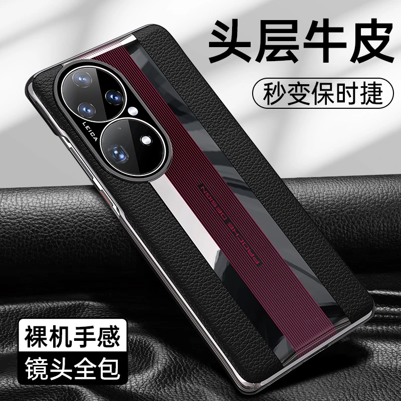 华为P50Pro手机壳真皮新款P50e高档P50保护套个性创意男女防摔款