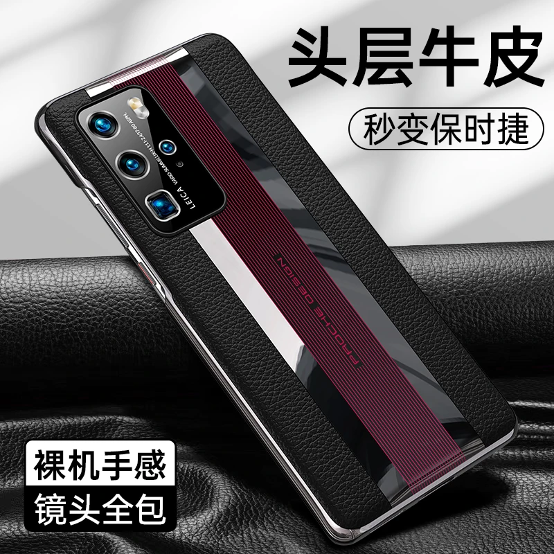 华为p40pro手机壳真皮p40pro+新款p40高档保护套个性奢华款高级感