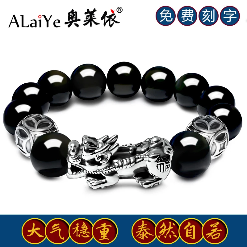 天然黑曜石实心925银貔貅手链六字真言黑曜石珠串本命年刻字