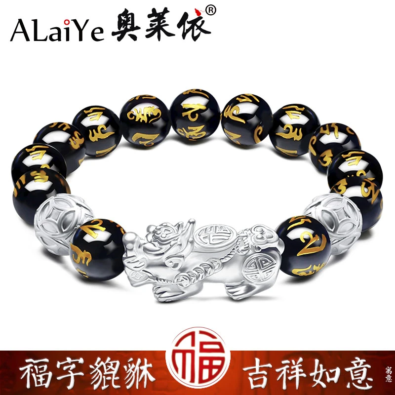 天然黑曜石六字真言箴言纯银福字貔貅手链男情侣皮丘手串女首饰品