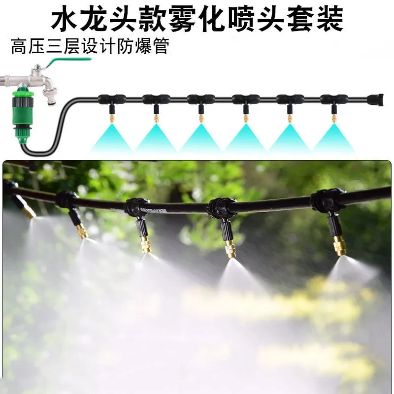 【纯铜雾化雾化套装】自动浇花神器 除尘降温降尘 安装简单
