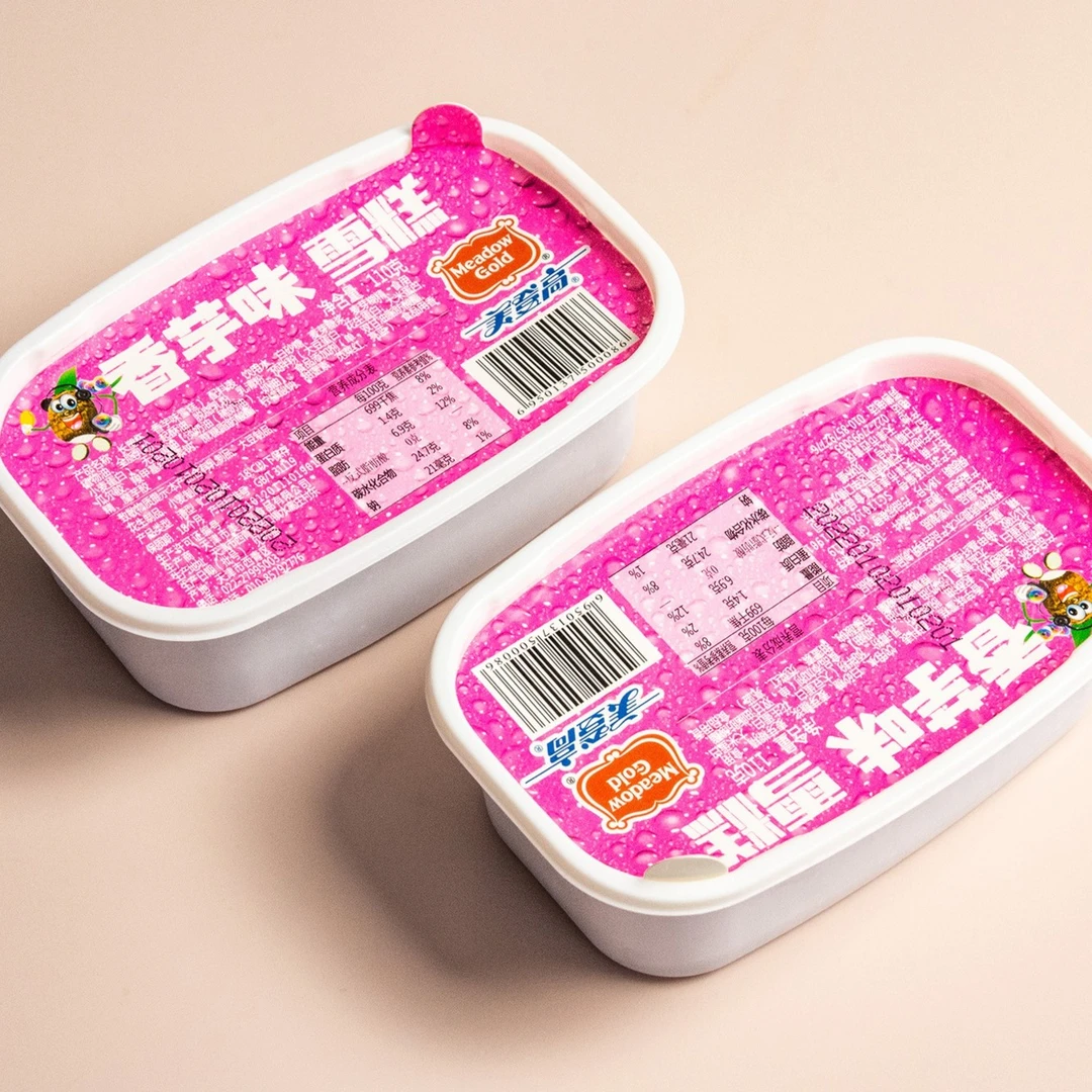 美登高【到手18件】老款香芋小碗12杯+酸梅汤6支 雪糕冰淇淋老味道