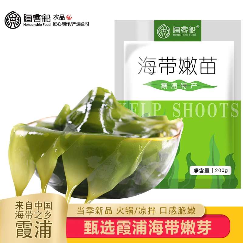 海船客霞浦海带苗 原产地直供 200g*3包 嫩苗煮汤