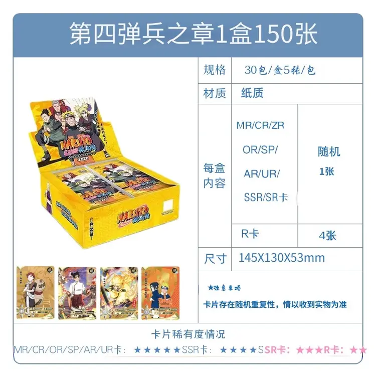 (A)卡游正版授权火影忍者四弹二卡牌盲盒【拆盒】