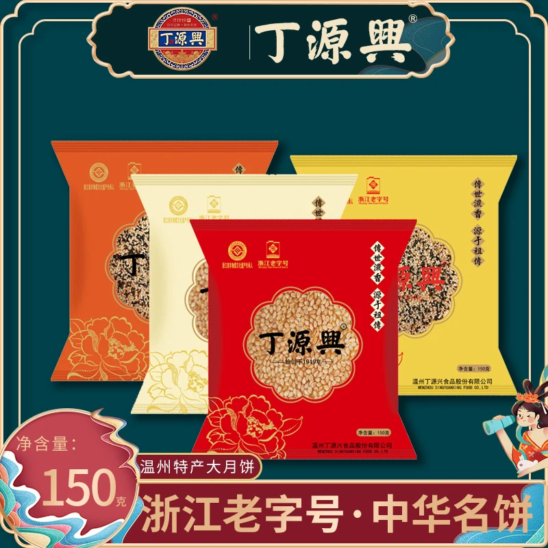 yx/丁源兴老式传统手工散装月饼好吃迎中秋多种散装月饼