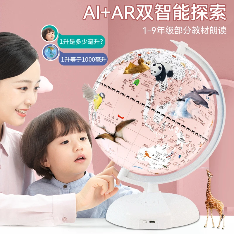 【AI语音】天屿地球仪云起AR智能语音学生用初中生儿童启蒙礼物