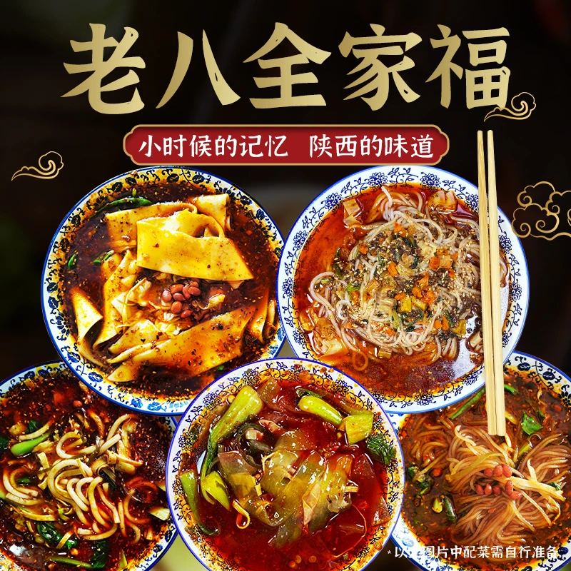 [宠粉福利]正宗特色手工大宽粉特产麻辣香辣方便速食295g*4袋秘制