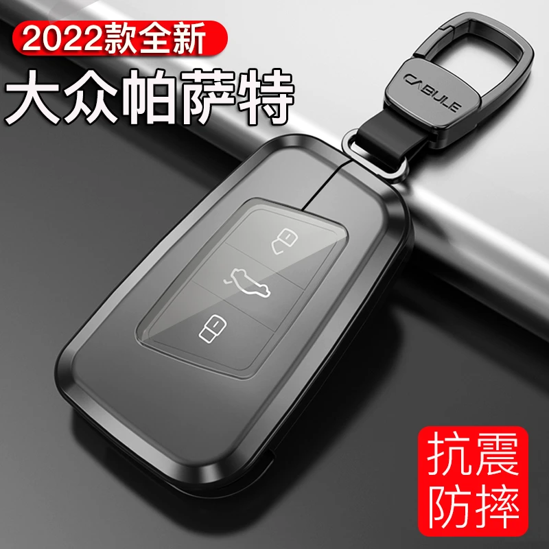 大众帕萨特2022款钥匙套专用 新330汽车用品铝合金保护壳男士包扣