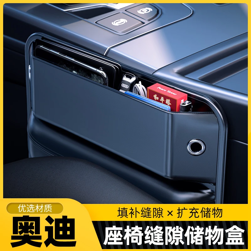 新款奥迪A6L座椅夹缝收纳盒Q3A3Q7Q5LA4L副驾驶缝隙置杂储物盒袋