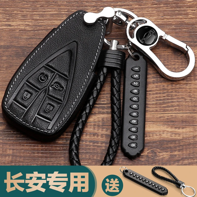 长安欧尚22款全新X7PLUS汽车蓝鲸版尊贵/智尊型钥匙包钥匙套扣壳