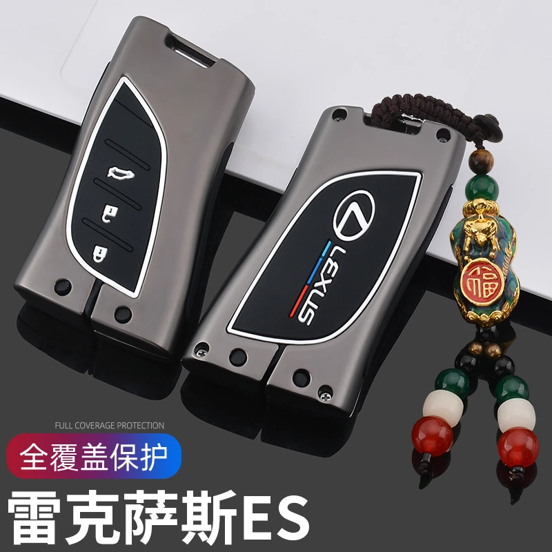 适用2021款雷克萨斯ES200钥匙套ES300h 260卓越版汽车专用包扣壳