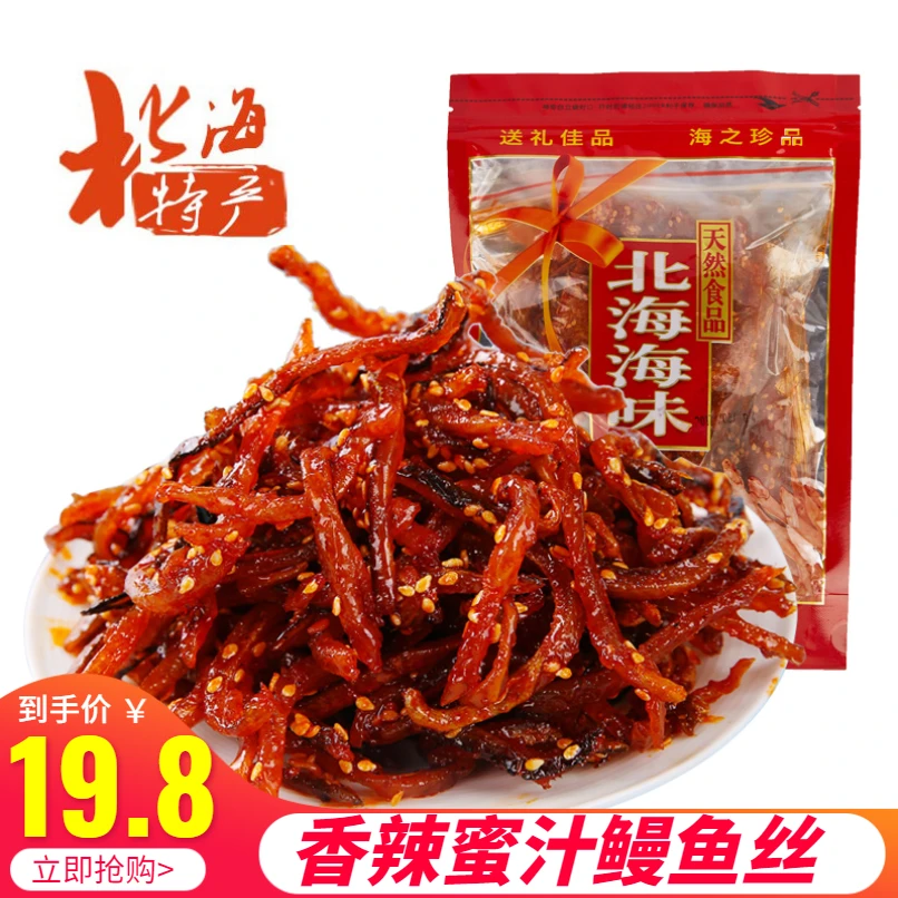 鳗鱼丝500g 香辣蜜汁 北海特产 小鱼仔小包装 海味 鱼干 零食即食