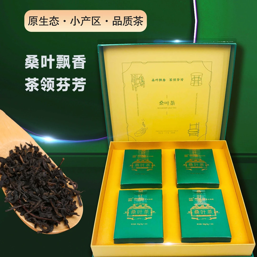 桑叶茶礼盒装桑叶茶