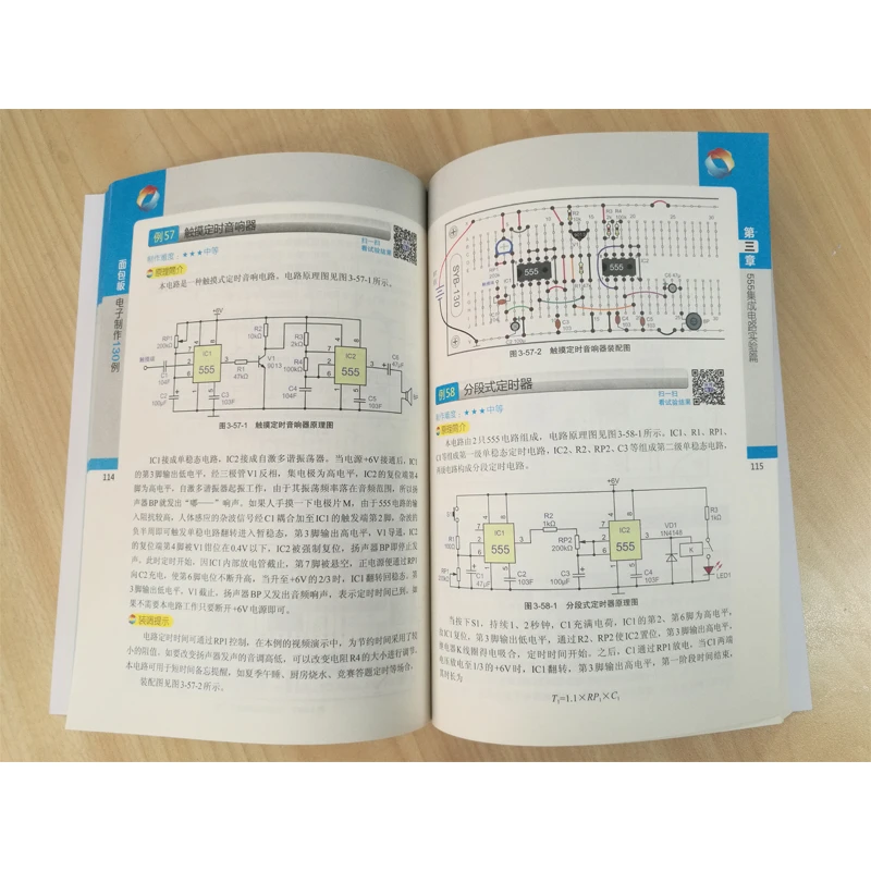 面包板电子制作130例