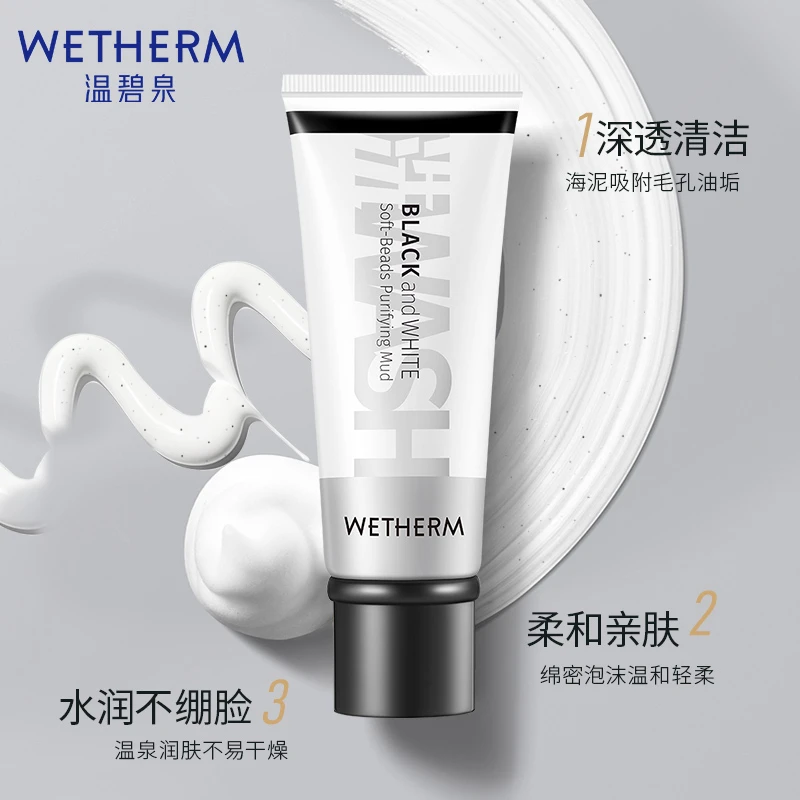 【摩氏臻选】温碧泉黑白柔珠洁面乳