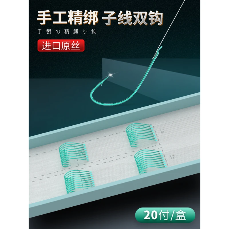 绑好子线双钩成品套装袖钩全套伊势尼伊豆金海夕手工鱼钩防缠绕