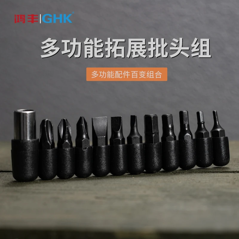 鸿丰GHK系列多功能钳拓展螺丝刀头多用折叠钳子用螺丝刀配件组