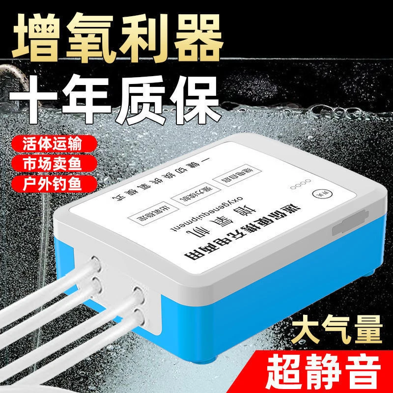 usb充电插电两用迷你便携养鱼钓鱼增氧机增氧气打气机活鱼运输