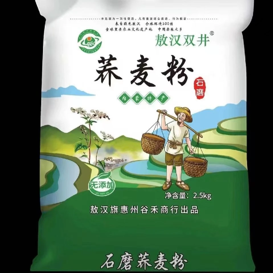敖汉双井荞麦粉 营养健康杂粮 生态种植 旱地杂粮 每袋2.5kg 包邮