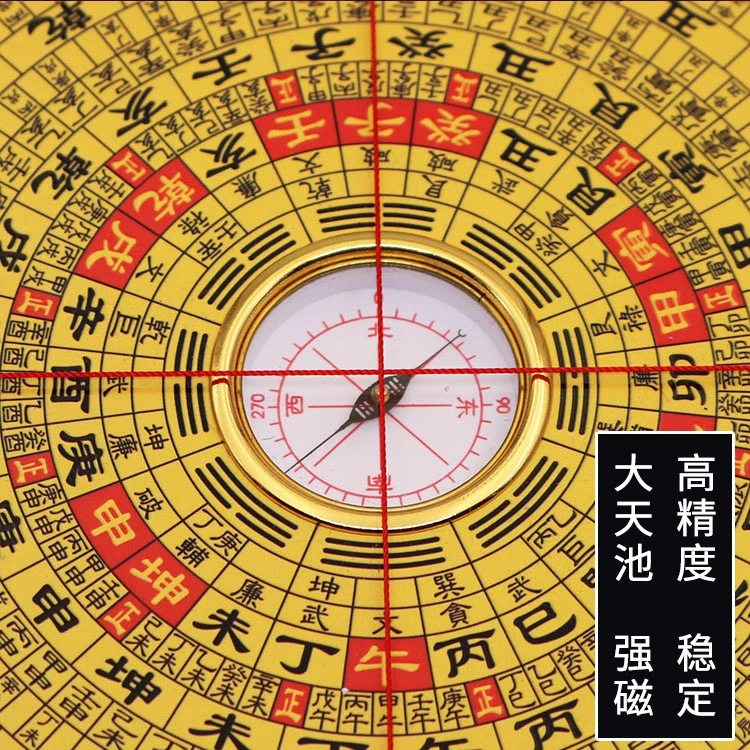 八寸崇道堂罗盘高精度大天池专业8寸21层大字体三合盘罗盘罗经仪