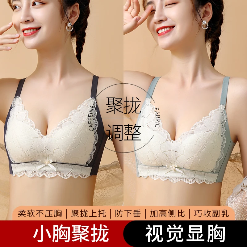 【滑滑杯】无钢圈蕾丝收副乳防下垂调整型文胸舒适薄款上托透气内衣