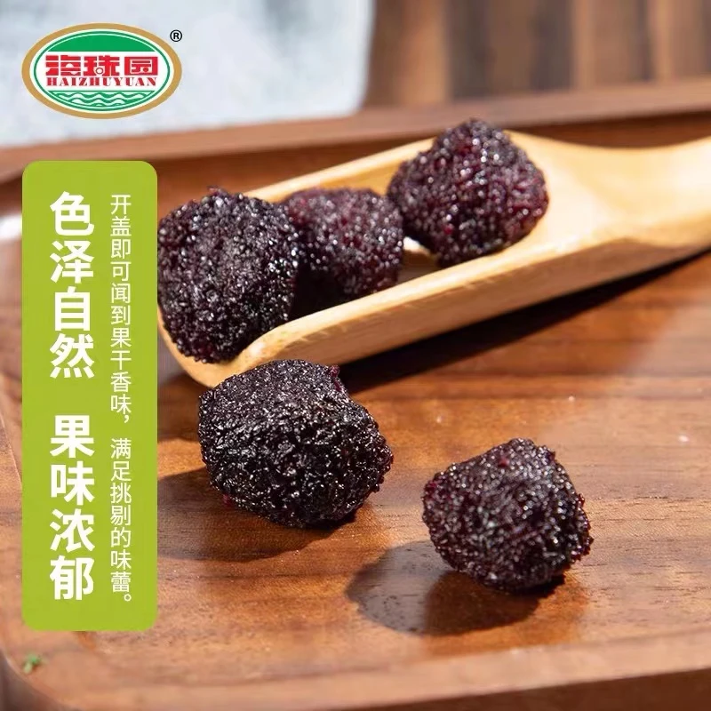 闽南特产海珠园原味九制杨梅干无添加即食酸甜蜜饯零食罐装320g