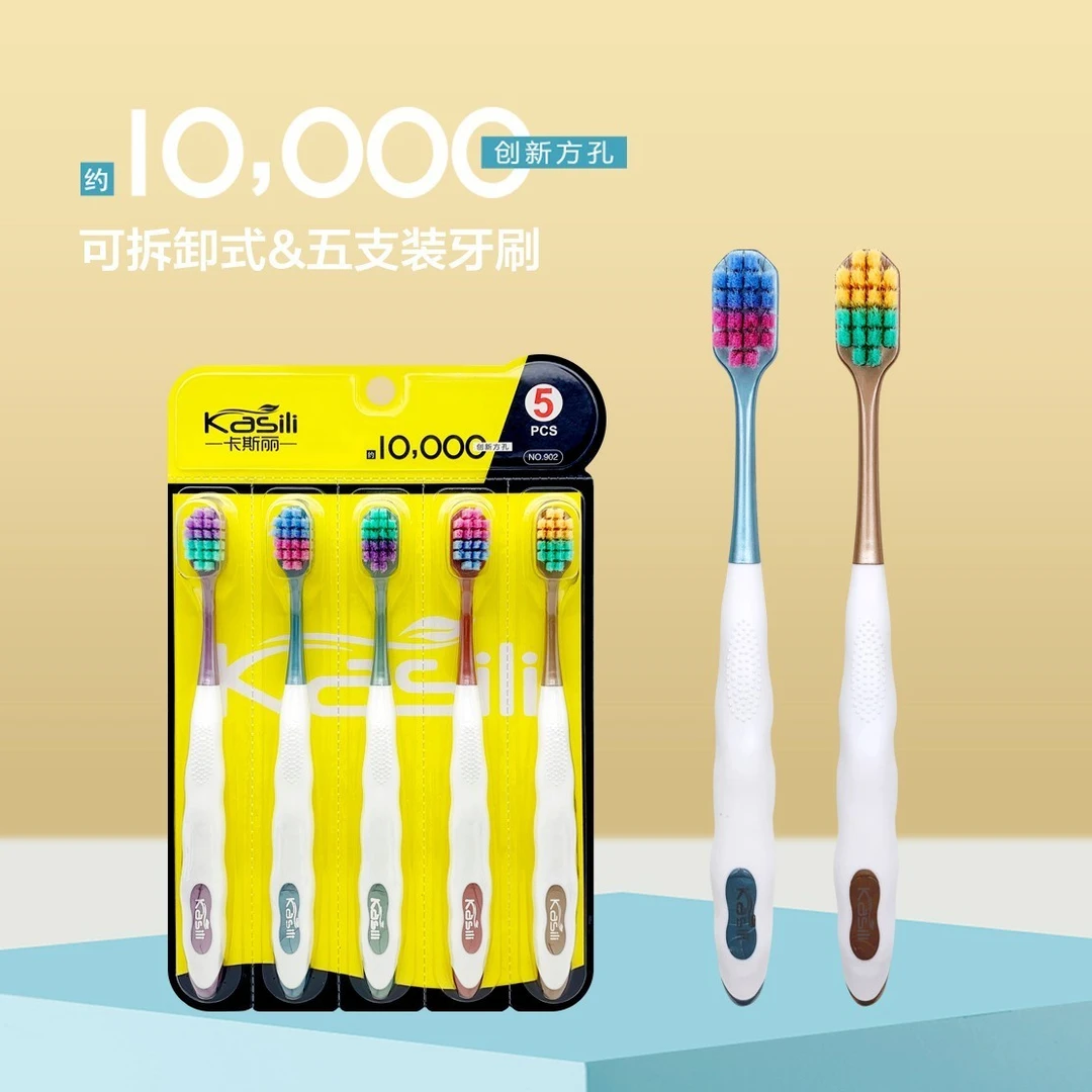 【如意】20支*卡斯丽 成人家用细毛清洁万毛宽头软毛牙刷
