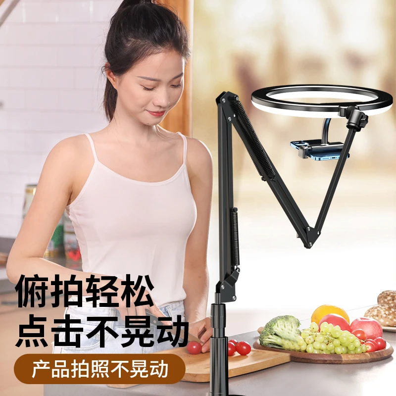 好意诗补光灯俯拍悬臂支架美妆直播手机旋转角度调节稳固防滑收纳