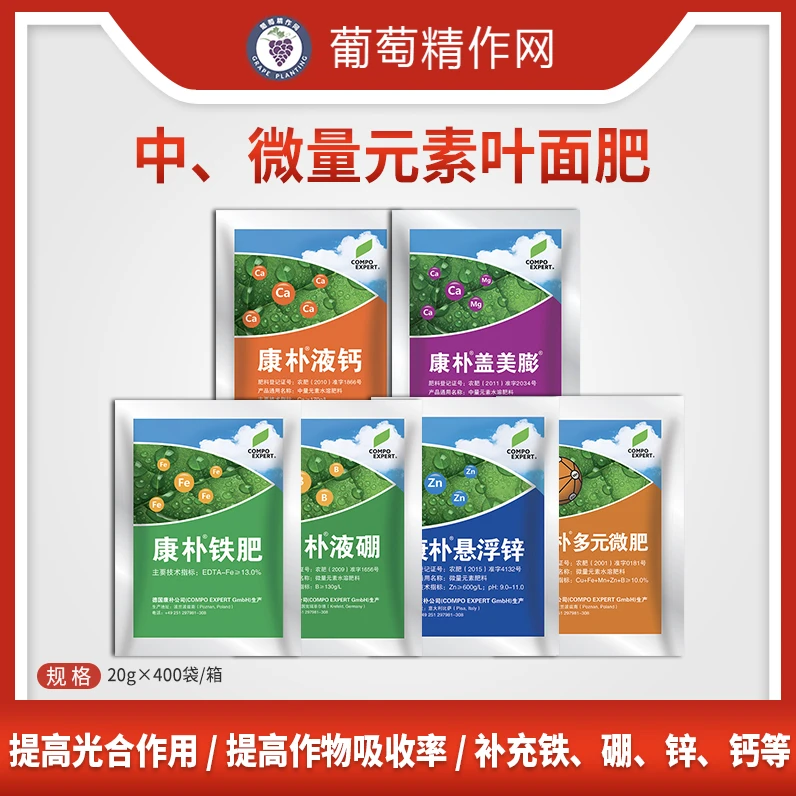 德国康朴微肥 钙镁微量元素黄瓜葡萄生长素 颗粒水溶肥进口叶面肥
