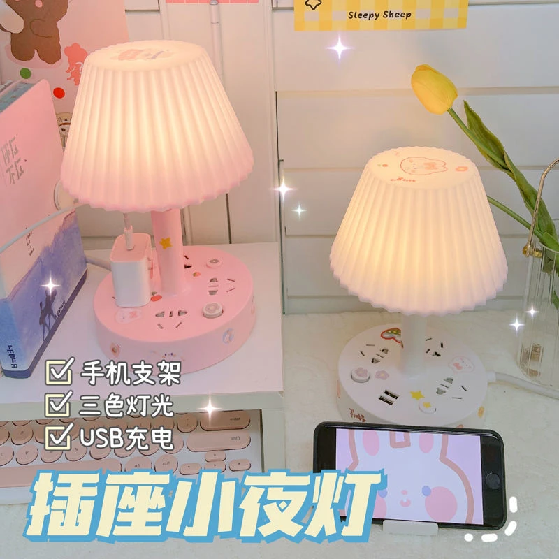 儿童护眼台灯卧室床头灯小夜灯多功能插座USB插板学生宿舍插排