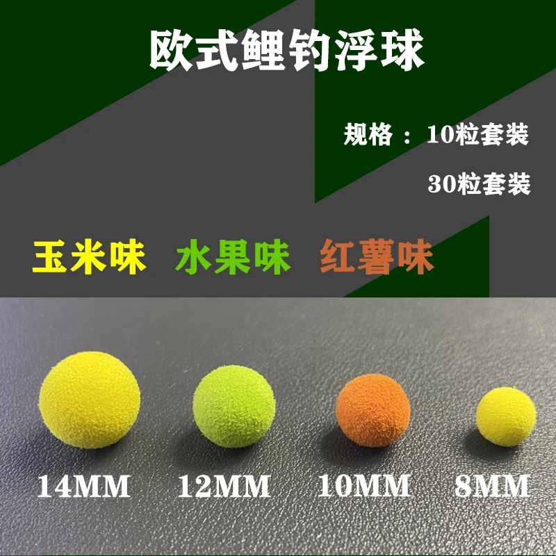 【浮球配件】欧鲤浮球带味软球一包搞定欧式钓法手竿海竿套装多种