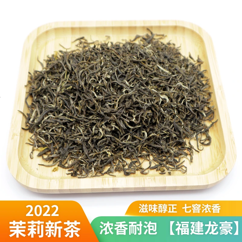 七窨大白毫 茉莉花茶福建龙毫100g/250g/500g【福建茶胚系列】