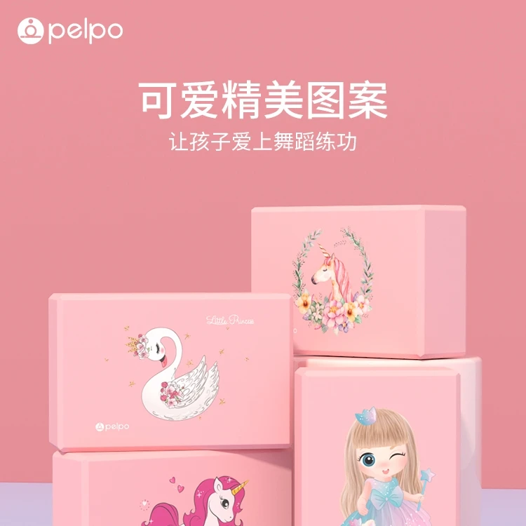瑜伽砖正品儿童练功砖高密度初学者泡沫砖舞蹈压腿练功专用砖舒适