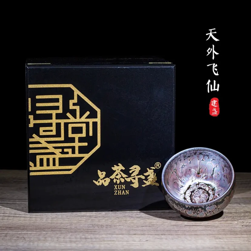 建盏茶杯魏轩天外飞仙名师手工将军茶具主人杯茶碗茶器品茗礼盒装