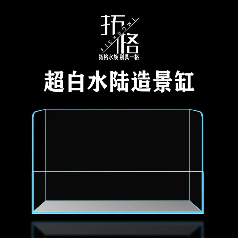 拓格超白圆角水陆植物造景缸微景观斜口缸金晶雨淋缸空气缸透光