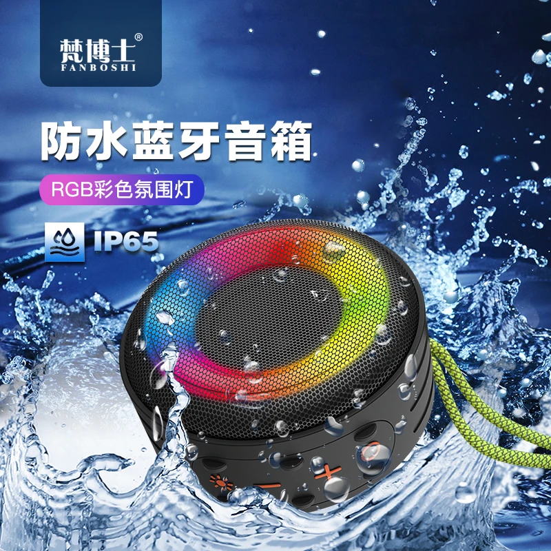 梵博士K216防水蓝牙音响户外音响便携低音炮大音量带灯重低音车载