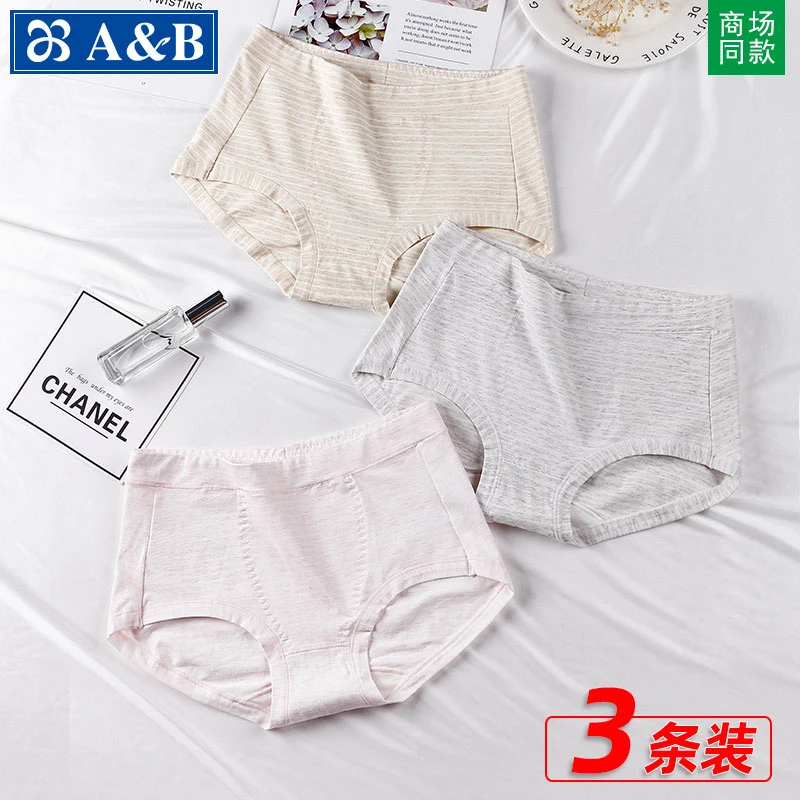 AB内裤女棉中腰宽边大码条纹彩棉平角裤少女宽松家居裤衩【D833】