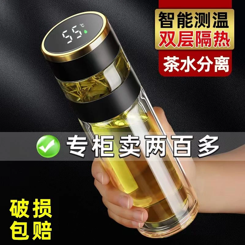 高档智能测温双层玻璃杯耐高温茶水分离泡茶杯男女水杯大容量杯子