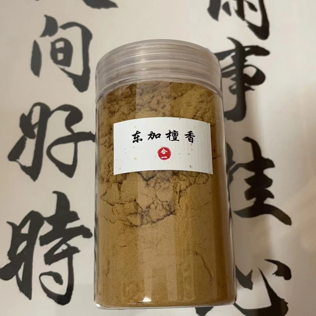 东加老山醇香檀香香粉diy上乘品质