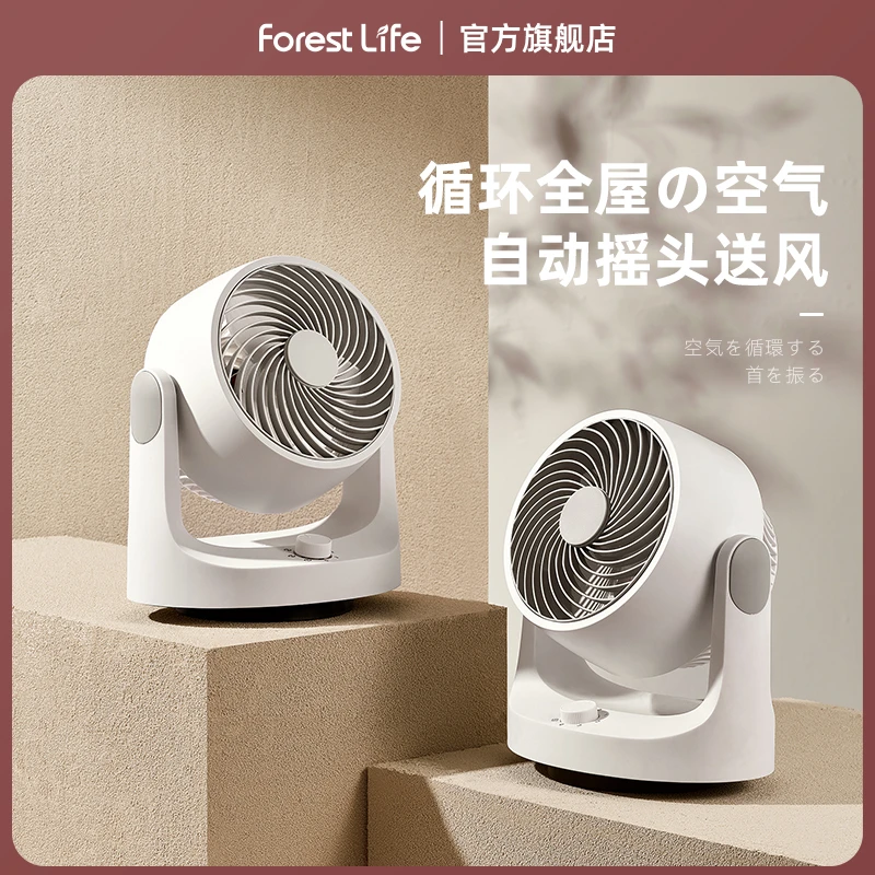爆款FL空气循环扇家用卧室轻音涡轮风扇宿舍台式小型对流台扇