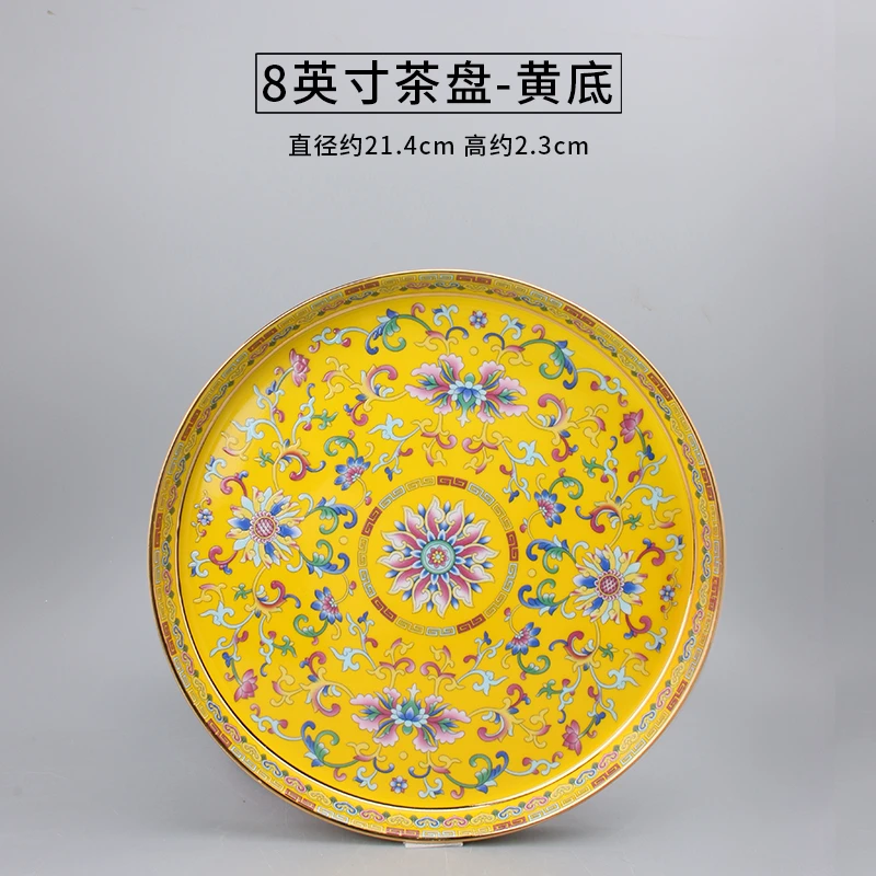 珐琅彩8英寸10英寸茶盘圆托盘纯手工描金